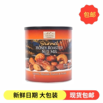 United States imported sanvanna honey mixed nut kernel 850g orange jar cashew almond peanut green root nut