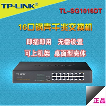 TP-LINK TL-SG1016DT 16-Port full Gigabit Ethernet switch 16-port Gigabit switch