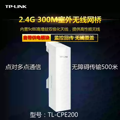 TP wireless bridge 5KM CPE200 300 mega outdoor wireless AP Bridge campus factory park WIFI coverage