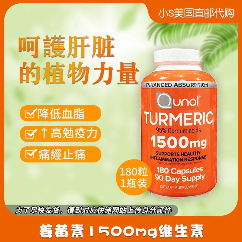 Qunol Plant Extraction Care * Liver Flake Curcumin 1500mg Vitamin 180 180 1321699