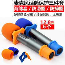 Microphone sponge sleeve anti-slip ring anti-fall ring Microphone special protective sleeve wireless microphone anti-spray wind-proof microphone cover