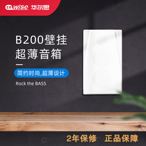 Hualth Ultrathin Wall-mounted Speaker B200 Home Background Music System Suit Set Resistance Wall Horn Speaker