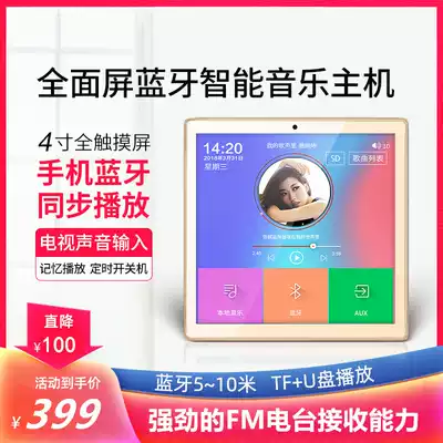 86 type 4 inch touch screen Bluetooth background music host FM radio embedded digital power amplifier 86H controller