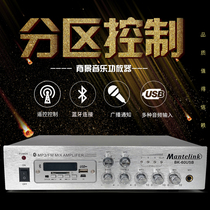 Two-zone volume control background music amplifier 60W with Bluetooth USB FM radio constant resistance constant voltage amplifier