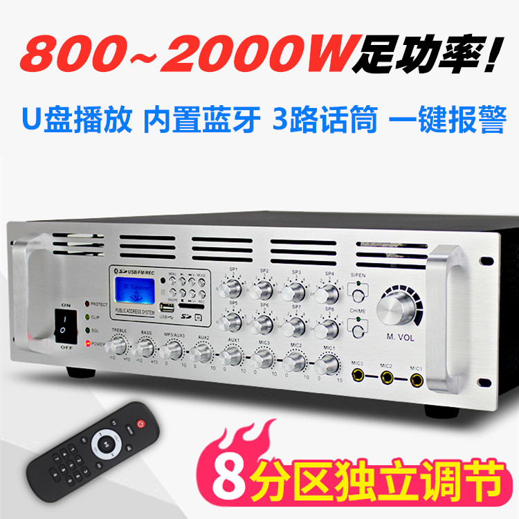 High-power 8-zone Volume Control 2000W Merge Professional Fixed Voltage Amplifier Campus Public Broadcasting Engineering Conference
