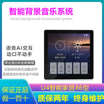 4 inch touch screen U4 voice point song 86 type background music WIFI host Bluetooth digital power amplifier loudspeaker controller