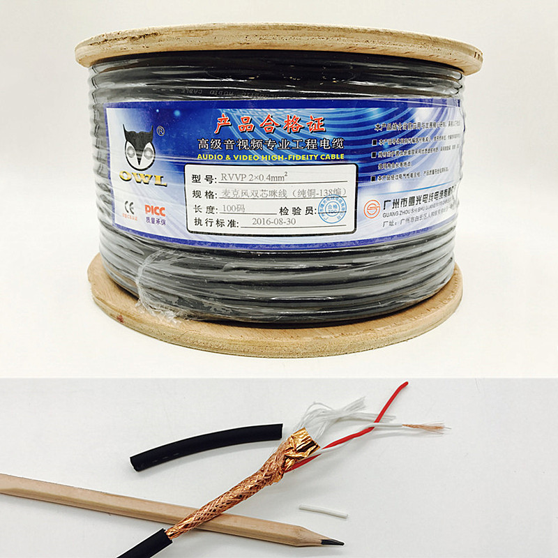 OWL oxygen - free copper microphone wire Audio wire Double core wire 138 networking microphone line tin paper shielded