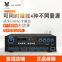 VLLIODOR DS-1051U four-channel bluetooth stereo conference karaoke fixed resistance amplifier