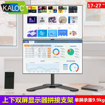 KALOC dual screen display bracket desktop lifts and downs two screen desktop desktop desktop DW120-T