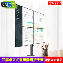 KALOC four screen stent lift rotation 4 screen splicing and scaling computer monitor multi - screen elevator DW240 - J