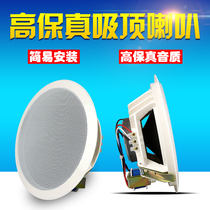 KOSEN high fidelity waterproof 6 inch constant pressure ceiling speaker Ceiling ceiling speaker HS-405 ceiling speaker