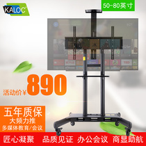 KALOC Karoch KLC-181 55-80 inch LCD TV mobile floor stand video conference cart