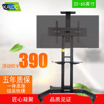 KALOC Karoch KLC-151 LCD TV mobile floor bracket with CA55 hanger video conference cart