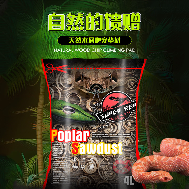 SuperRep reptile aspen sawdust mat Pet snake Corn snake climbing pet hedgehog mat Dust-free dehumidification deodorization