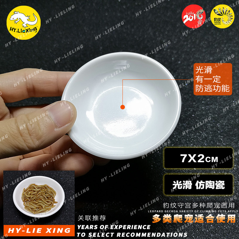 Hunting high quality small climbing special imitation ceramic white feed yellow pink wormwood reptile Reptile Patron Palaver