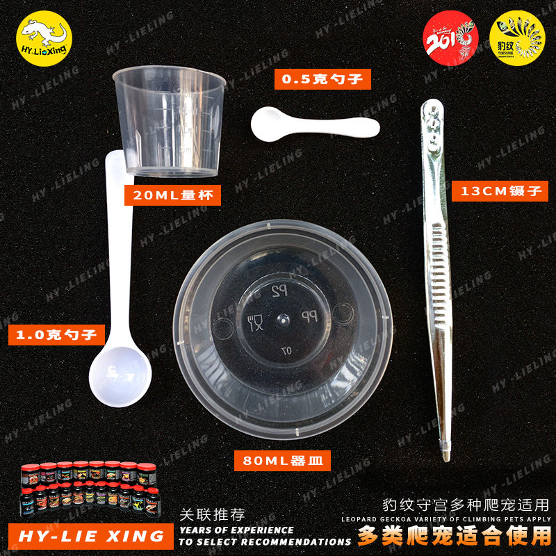 Hunting tweezers 0 5g 1g Spoon Measuring cup Utensils Climbing pet blending set Palace Gecko Lizard puree