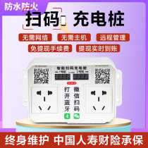 Electric vehicle charging pile battery vehicle charging station smartphone scan code socket rental house commercial charger 2-way