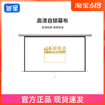 High definition hand self-locking projection curtain cloth manual lifting and pasting wall hanging ceiling mounted office Home bedroom screen