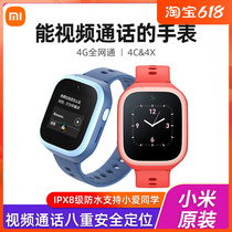 Xiaomi Mi Rabbit Childrens Phone Watch 4C Full Internet Through 4G Large Screen Official Super Long Standby Waterproof Charge