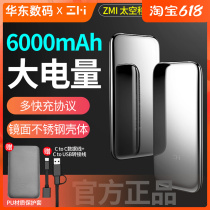 (Flush Cabin) Purple Rice Space Mobile Power Creative Personality Stainless Steel Charging Ultra Slim Portable Phone Universal