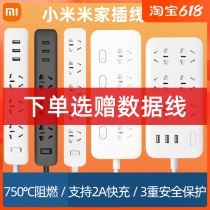 Xiaomi Xiaomi Mijia intelligent insertion and discharge usb multifunction hole plugging patch board home security power supply 2A Fast charge