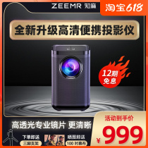 Cognitive Projector DIVA High-definition Home Smart Home Cinema Bedroom Business Office Small Portable Pitch Wall
