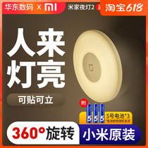 Xiaomi Mijia smart night light 2 Bluetooth version of the bathroom with toilet bedroom intelligent induction light bed head lamp low power consumption