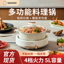 Xiaomi has Naughty Rice Electric Hot Pot home Electric cooking pot multifunction cuisine pan integrated electric heat split hot pot