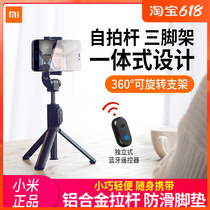 Xiaomi Scaffolding Selfie-rod Bluetooth Remote Control Mini Portable Multifunction Tripod Apple Android Phone Universal