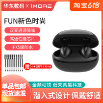 1MORE ten thousand Magic ESS6001T FASHION BEAN LIFT GRADE Genuine Wireless Headphones Bluetooth 5-0 Double In-ear Noise Reduction