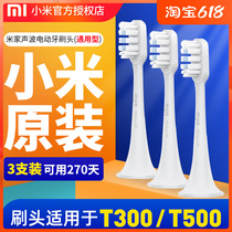 Small Mi Mimi Family Sound Wave Electric Toothbrush Head 3 Clothes Universal Intelligent Adult Soft Hair Apply T300 T500