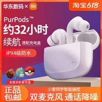 Purple Rice TW101 Genuine Wireless Bluetooth Headset Purpods Single Pair of Ears Support Xiaomi Apple Phone