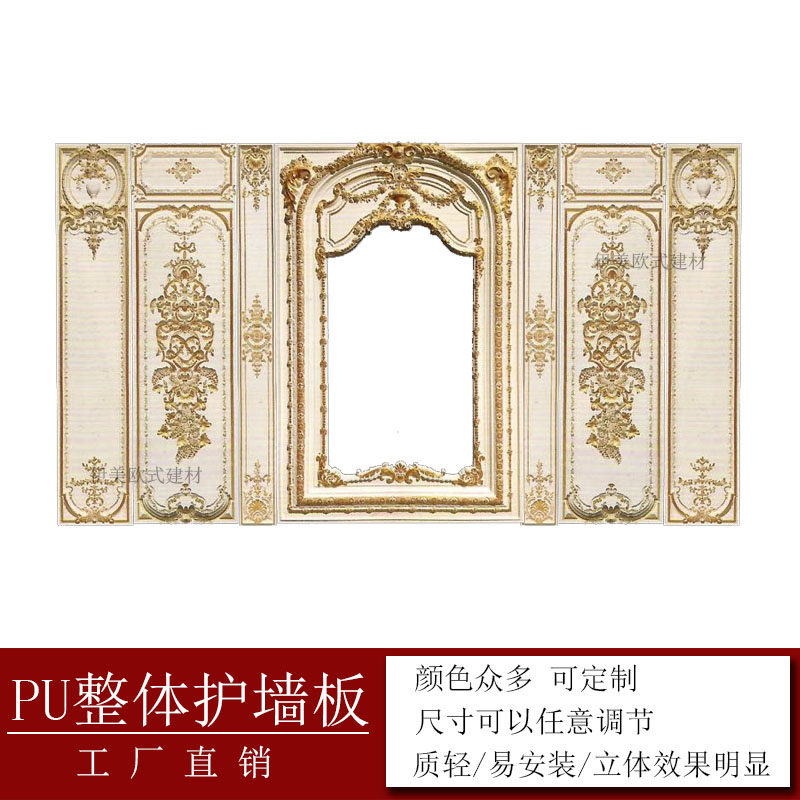 Wall panel European-style PU unpainted board Living room * view background wall Wall Skirt Furnishing board KTV Villa Fa style decorated board 