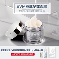 Món quà của ông già Noel! Một lọ kem chống lại năm EVM Essence Cream 50g - Kem dưỡng da mặt nạ nha đam hàn quốc