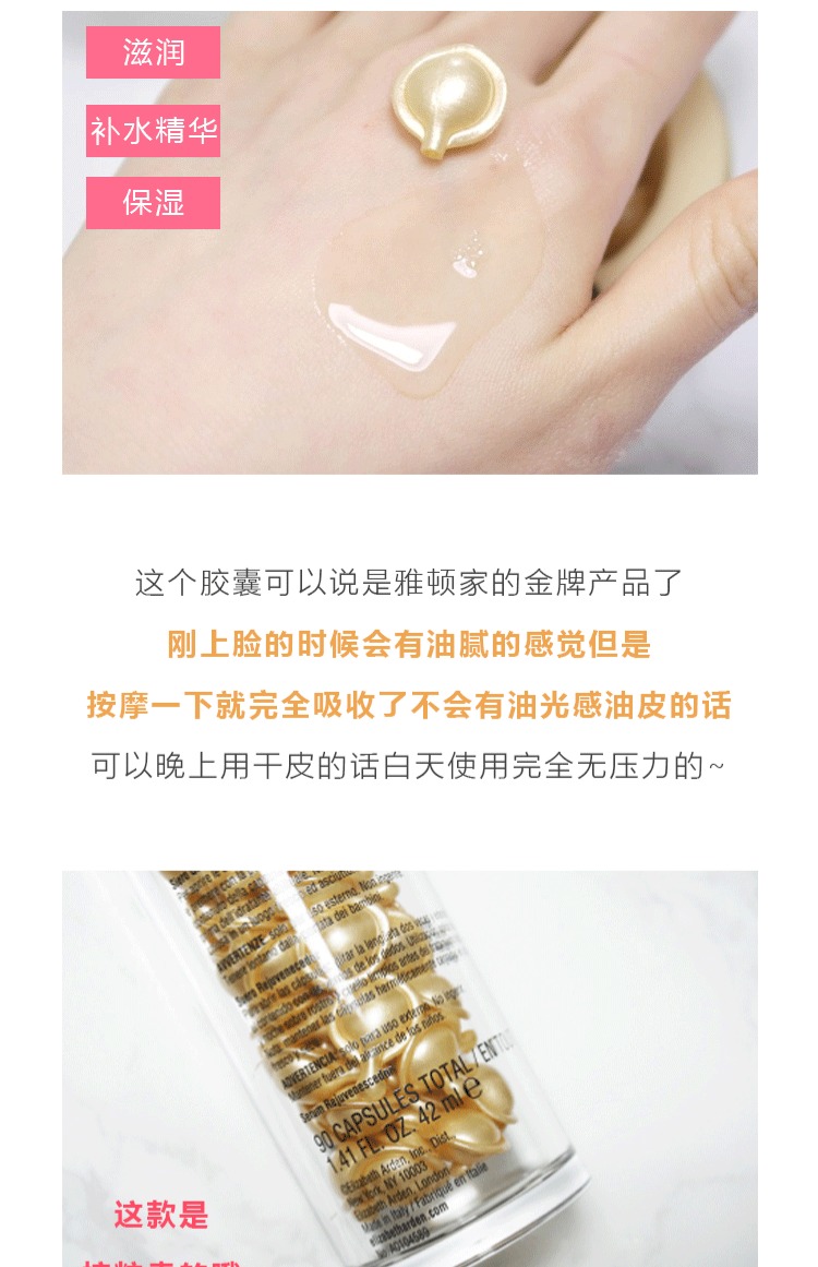 Elizabeth Arden / Arden Gold Viên nang làm săn chắc da 10 cho 10 miễn phí tinh chất bơ