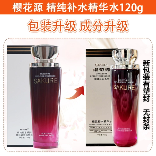 樱花源 Увлажняющая эссенция, питательная косметика, 120г, товар из официального магазина