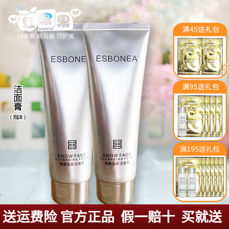 Isbaya Snow Face Renewal Cleansing Cream 120g Cleansing Facial Wash Authentic Product from the Counter