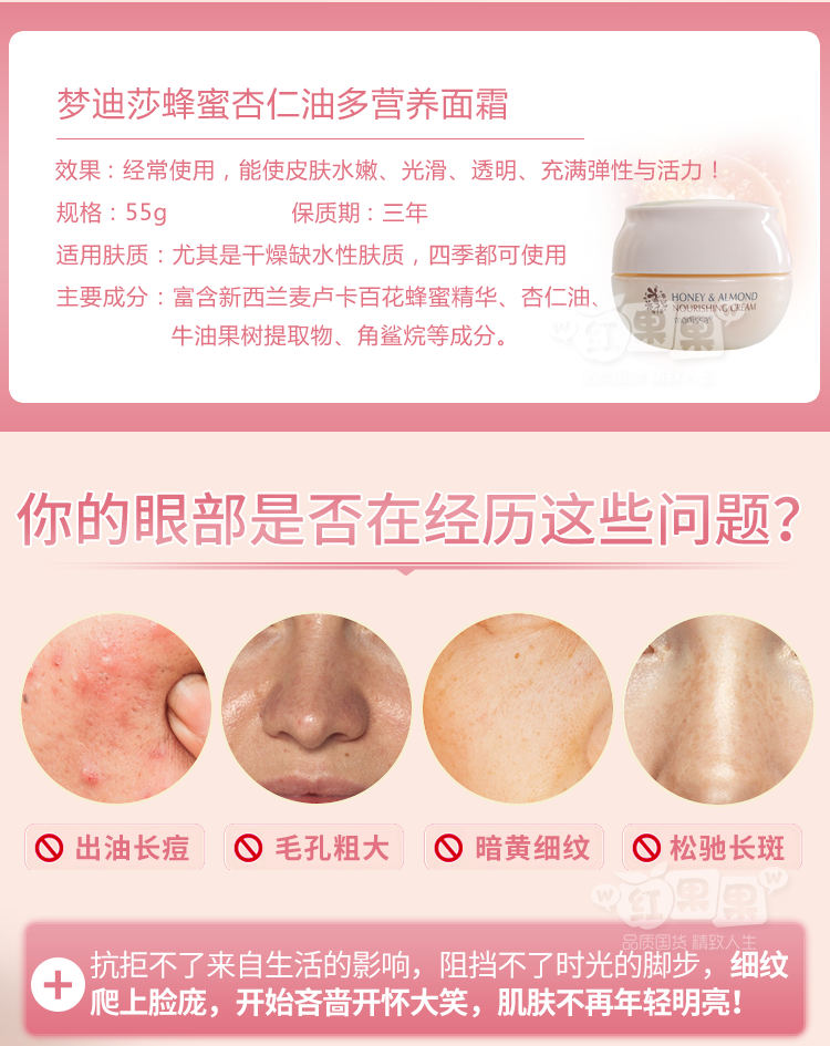 Dream Desa Honey Almond Oil Multi-Nutrition Cream 55g High Moisturising Cream Essence Cosmetics Counter - Kem dưỡng da kem dưỡng ẩm cho da khô mụn