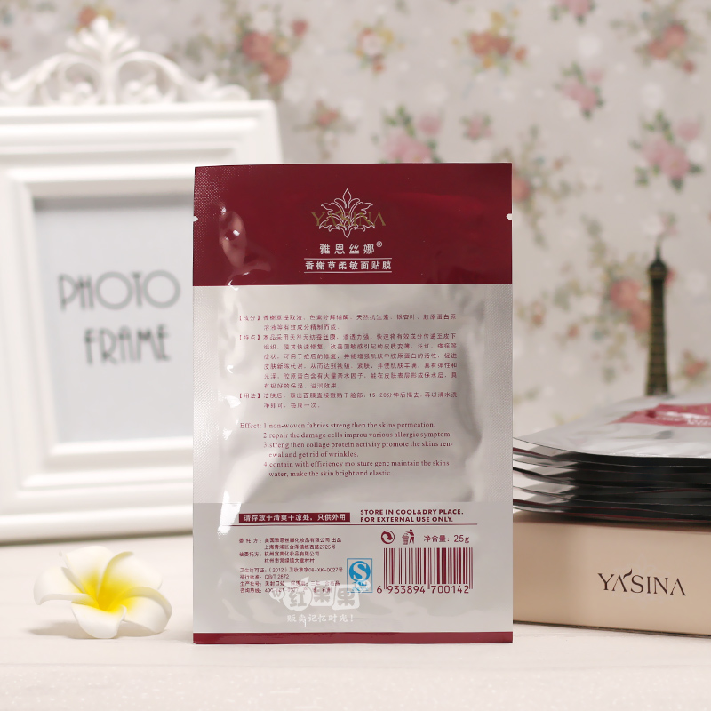 香榭 草 敏敏 10 Mặt nạ dưỡng ẩm chính hãng kem dưỡng