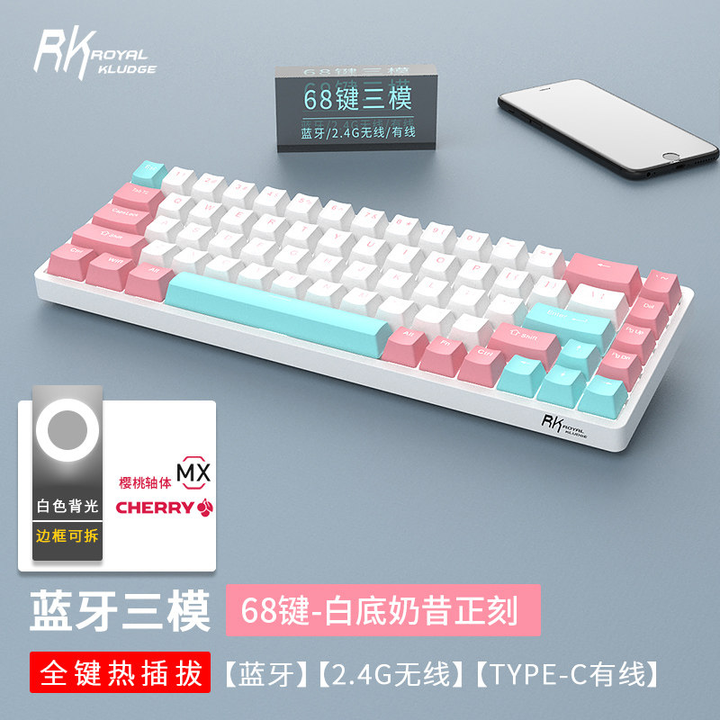 RKG68 mechanical keyboard CHERRY cherry shaft green tea bluetooth wireless wired three-mode customized DIY portable