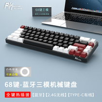 RK837 mechanical keyboard TTC gold powder fast silver moon white plug shaft Bluetooth wireless 2 4G wired three-mode portable