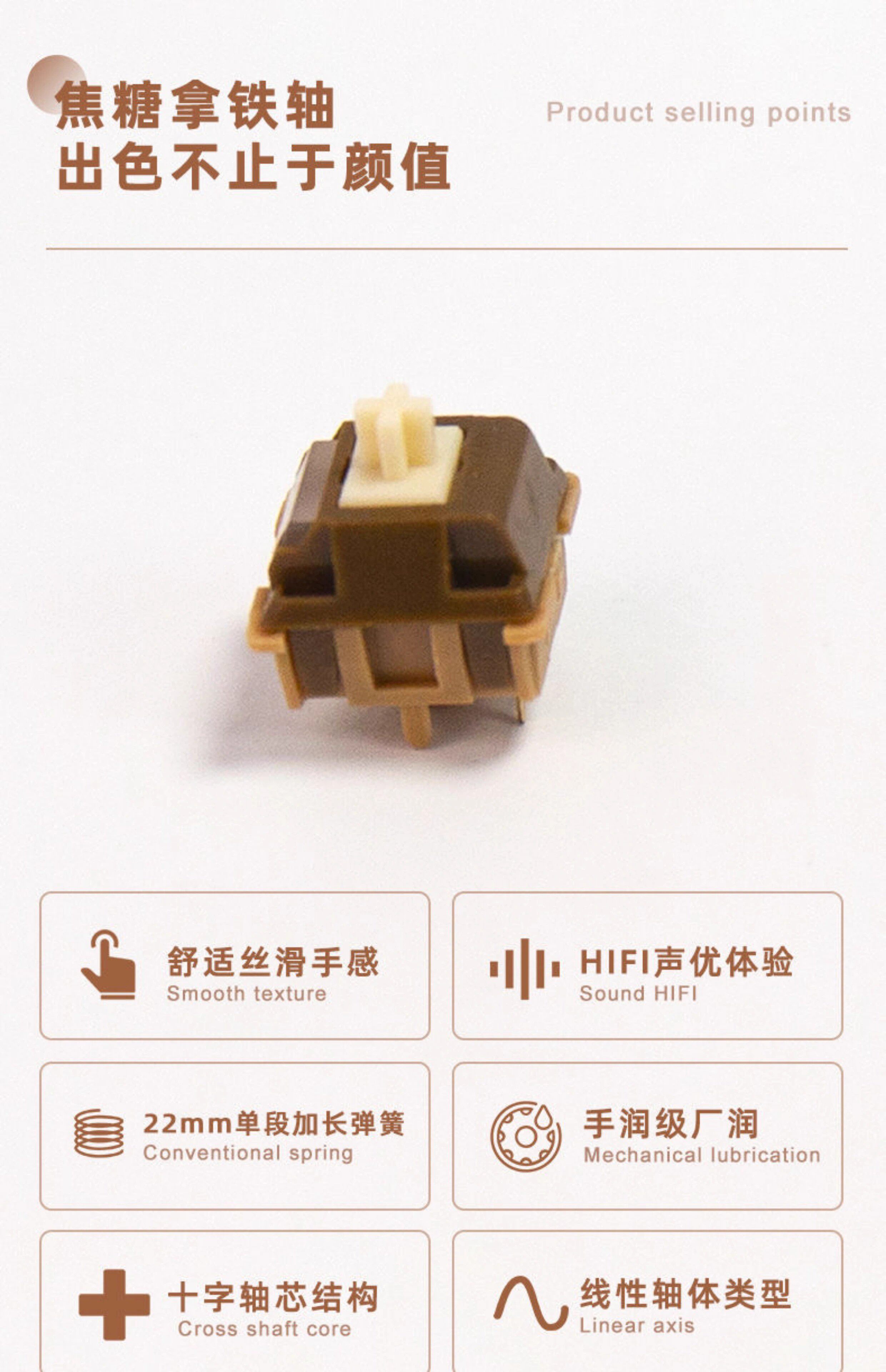 Вал 【顺丰】环诺aula狼蛛焦糖拿铁v2线性轴客制化热拔插机械五脚开关 Huano