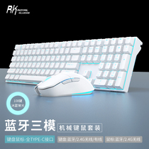 RK932 Wireless Wired Bluetooth Three-Mode Mechanical Keyboard Mouse Suit Blue Black Tea Shaft Game Electric Race Eating Chicken LOL