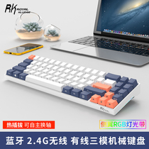 RK836 mechanical keyboard turquoise black tea guest-made DIY hot-plug shaft Bluetooth wireless wired three-mode portable