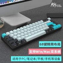RK855 mechanical keyboard wireless Bluetooth wired three-mode MAC mobile phone passenger-made green black black tea plug-in shaft portable