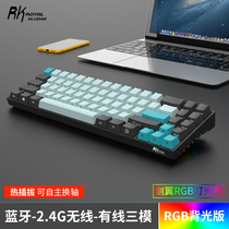 RK836 mechanical keyboard turquoise black tea shaft RGB light passenger-made hot-swap wireless 2 4G Bluetooth wired three-die