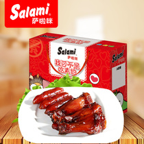 Salamari Salami 1 1 small chicken leg (chicken wing root pork sausage) gift box 30 pack * 28g snack snack