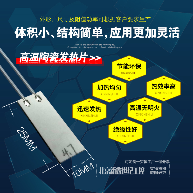 High temperature ceramic heating sheet MCH alumina heating sheet micro heating plate 25 * 10 * 1 2MM 5V12V24V