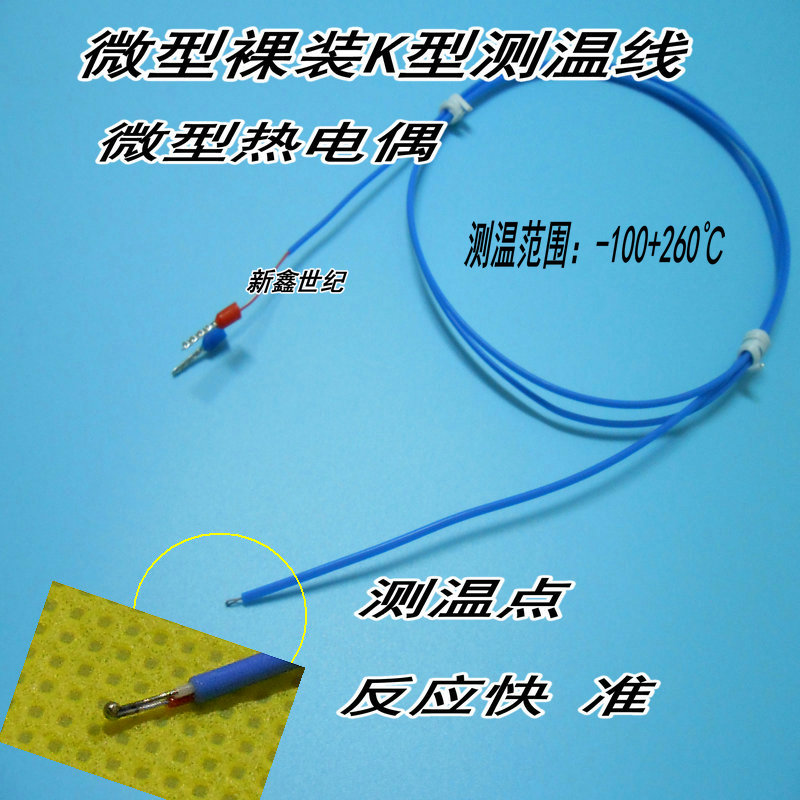 Micro bare end type K-type thermocouple temperature monitor K-type Teflon thermometry wire reaction fast and high precision