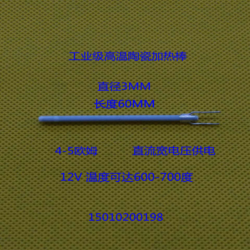 Micro high temperature ceramic heating bar MCH alumina ceramic heating tube 3 * 60MM5V12V24V quick heating